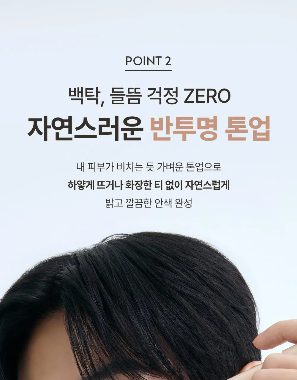 [보송톤업] 오브제 내추럴 톤업 선스틱 18g 상세페이지 24